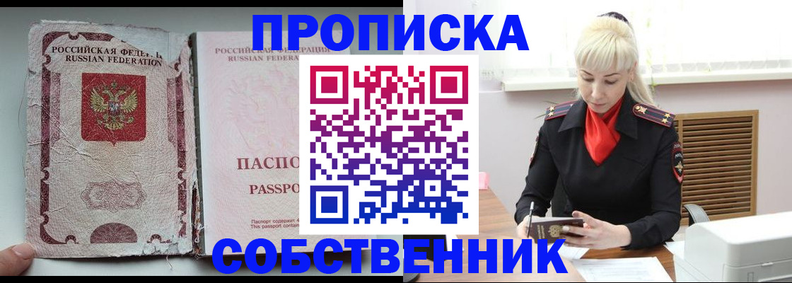 прописка для военкомата в Лабинске