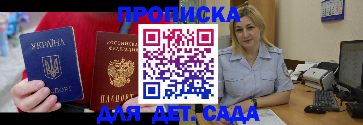 временная регистрация 2025 в Лабинске