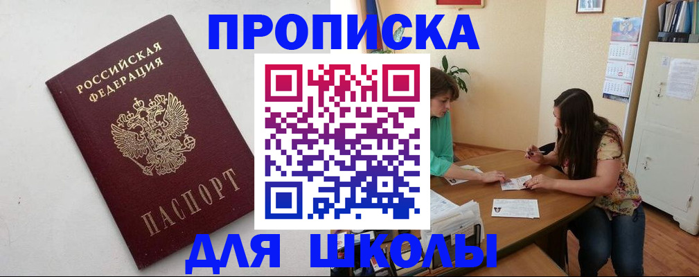 временная регистрация недорого в Лабинске