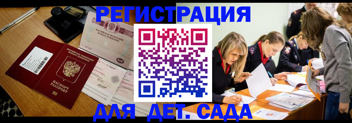 миграционный учет в Лабинске